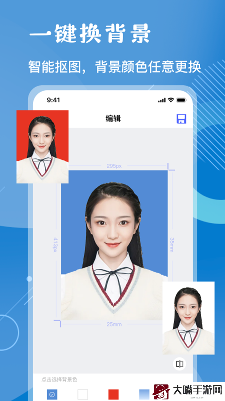 美妆证件照app最新版