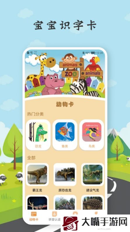 乐乐学拼音