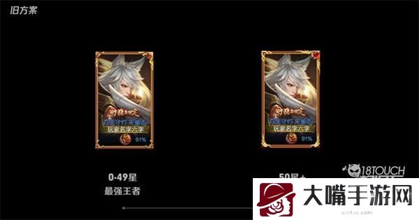 王者荣耀S26段位排列顺序一览