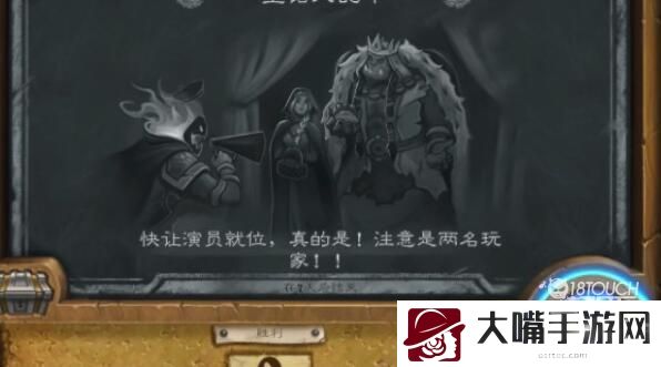 炉石传说酒馆战棋新模式一览