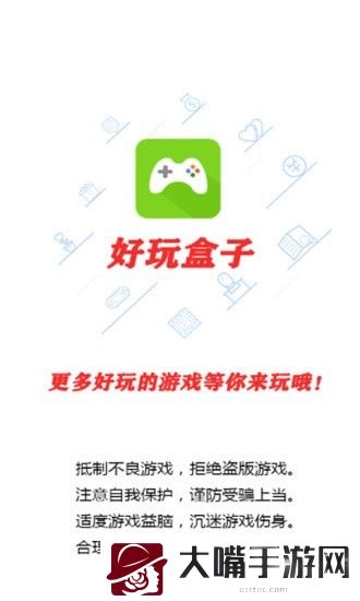 好玩盒子福利最新版