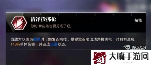 转生史莱姆手游连携意思一览