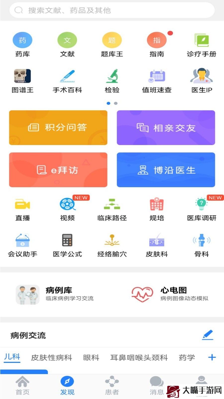 医库app重复刷题版