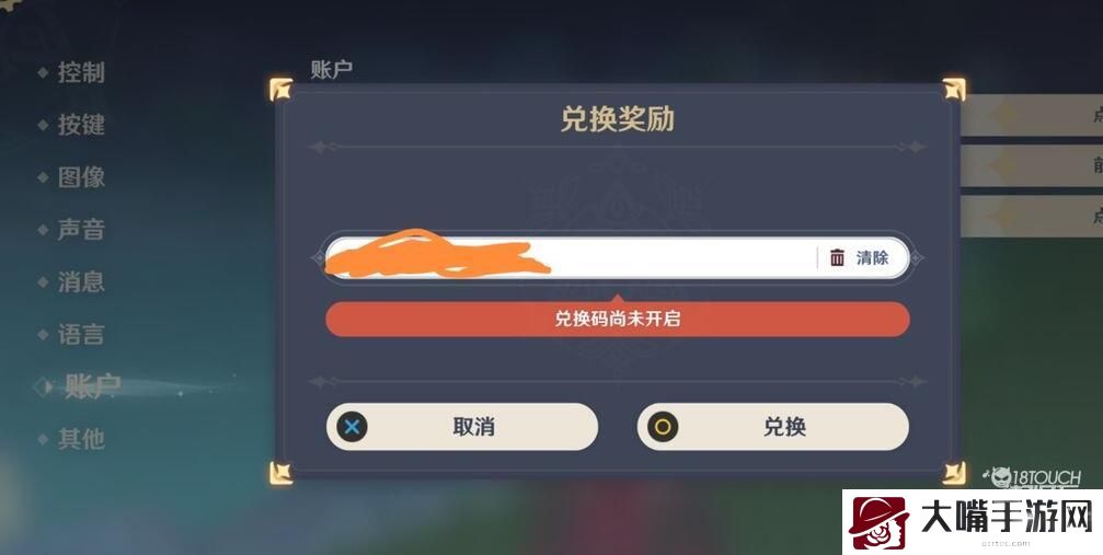 原神12.4兑换码福利一览
