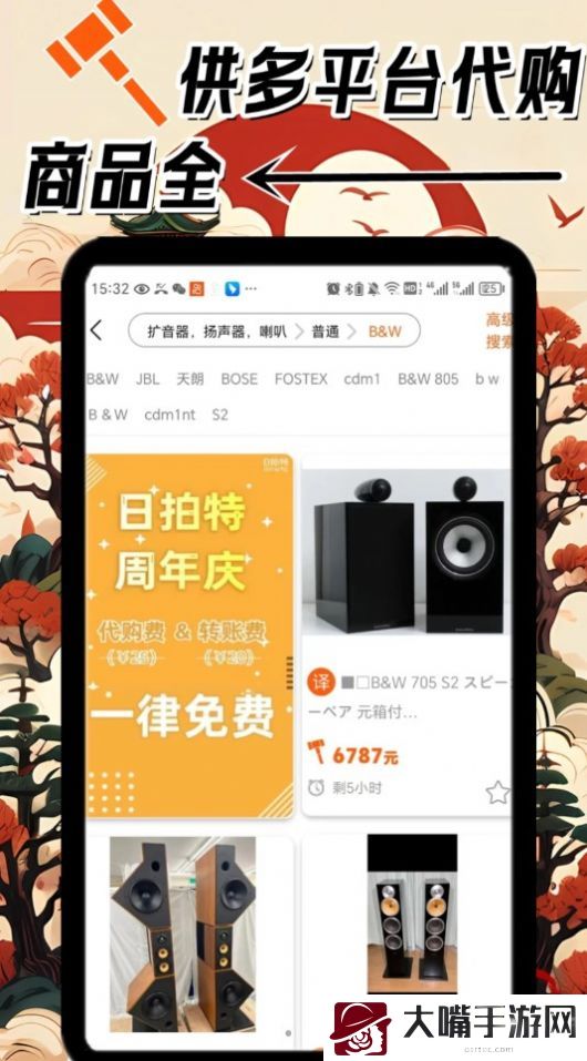 日拍特app手机版