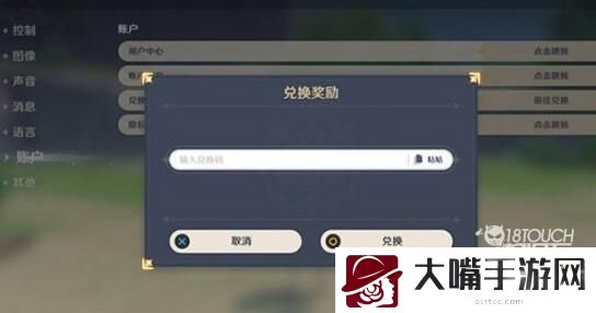 原神兑换码12月有效兑换码一览