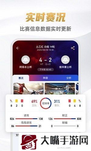 人人体育赛事直播