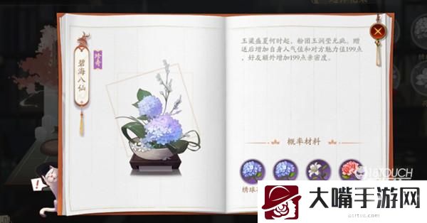 花亦山心之月花束合成配方一览表