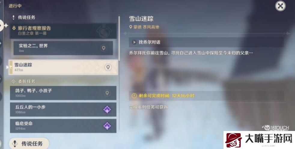 原神兑换码12月有效兑换码一览