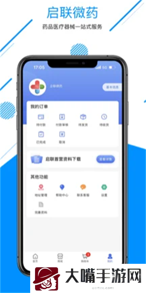 启联微药