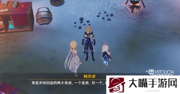 原神雪山阿贝多真假详解