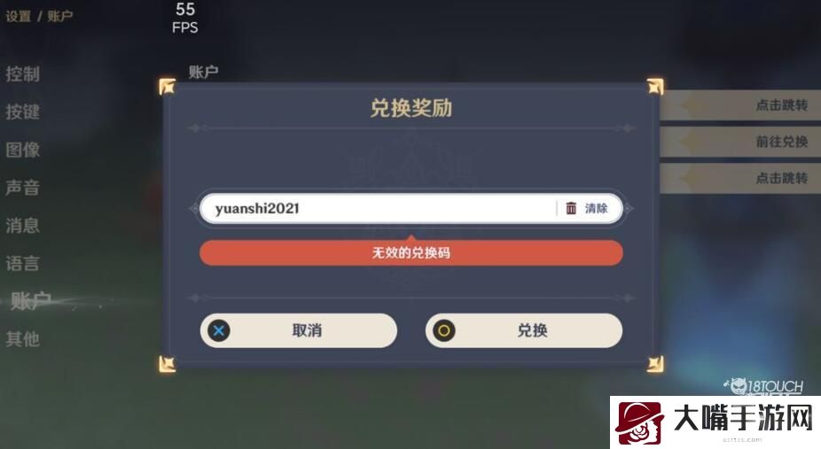 原神12.1兑换码一览