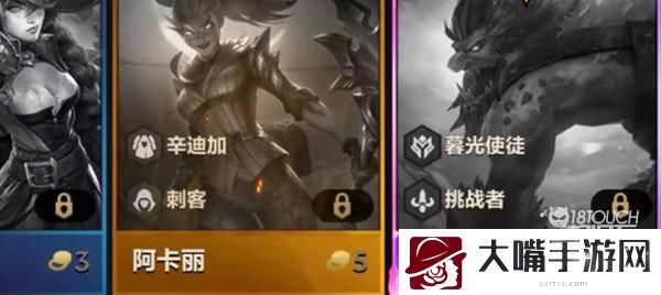 云顶之弈20费巨魔属性强度一览