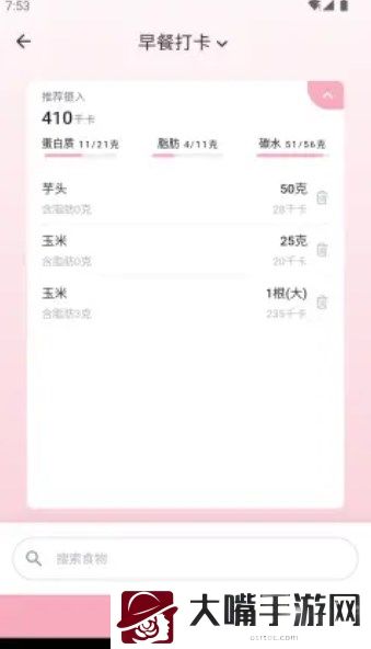 豌豆体重记