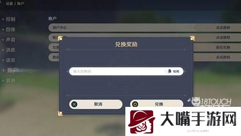原神12.3兑换码福利一览
