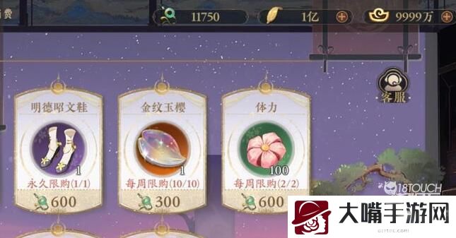 花亦山心之月社团玩法一览