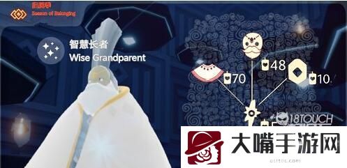 光遇12.25复刻智慧长者先祖一览