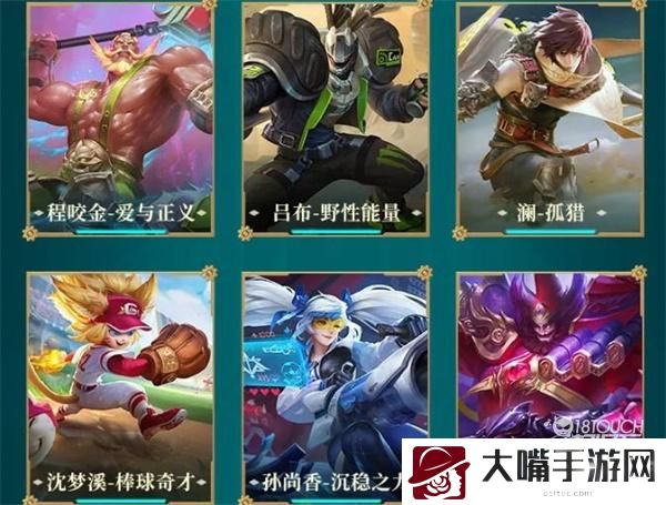 王者荣耀s26战令60级皮肤宝箱选择攻略
