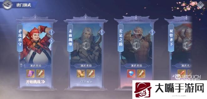 斗罗大陆魂师对决元旦唐门演武玩法攻略