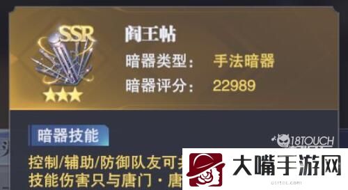 斗罗大陆魂师对决**帖强度一览