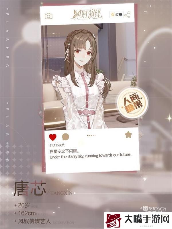 绝对演绎可攻略角色信息一览