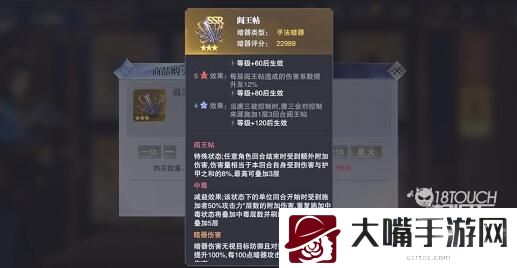 斗罗大陆魂师对决**帖强度一览