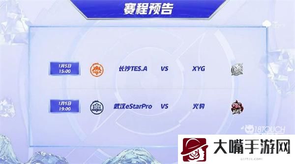 王者荣耀挑战者杯抽签结果及赛程介绍
