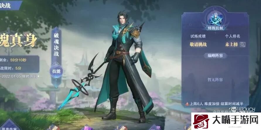 斗罗大陆魂师对决元旦唐门演武玩法攻略