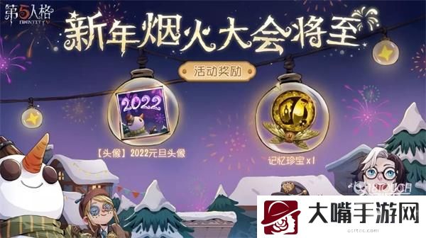 第五人格家用铲子获得攻略