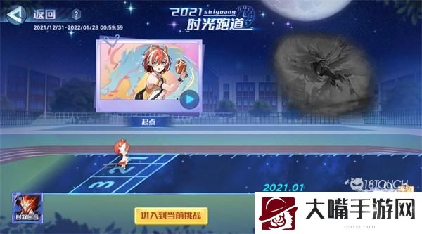 奥拉星手游幻21获得攻略