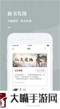 呱呱看书免费版