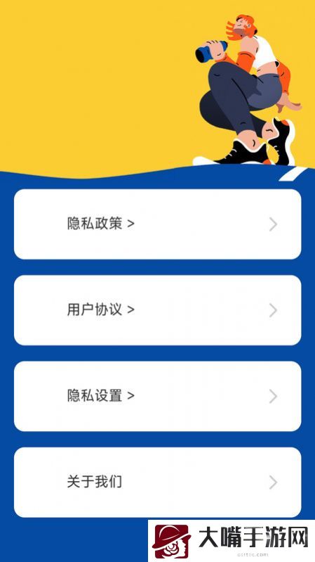 乐业计步app手机版