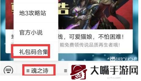 地下城堡3魂之诗限定头像解锁攻略