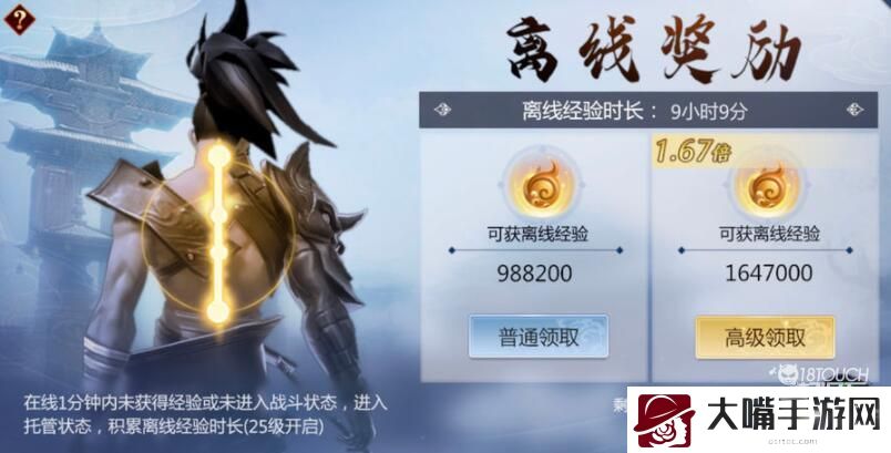 剑侠世界3野外精英玩法攻略