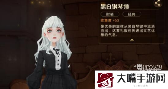 哈利波特魔法觉醒黑白钢琴家价格一览