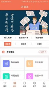 168网校继续教育平台