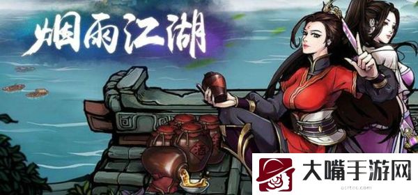烟雨江湖杭州惊变支线任务怎么完成-职业天赋加点策略