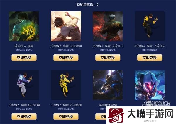 英雄联盟星穹秘宝活动2022全攻略