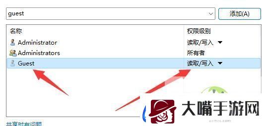 win11共享提示输入网络凭据怎么办