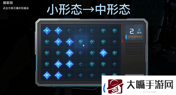 星球重启磁能锁怎么开