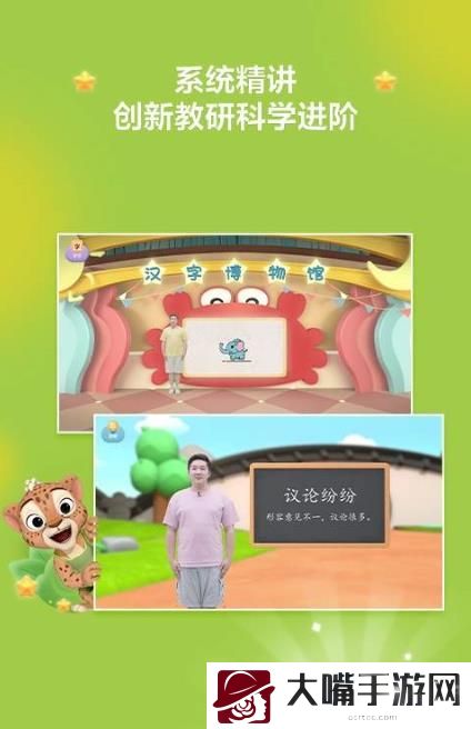 洪恩阅读