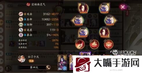 阴阳师赤月复苏满分阵容搭配一览