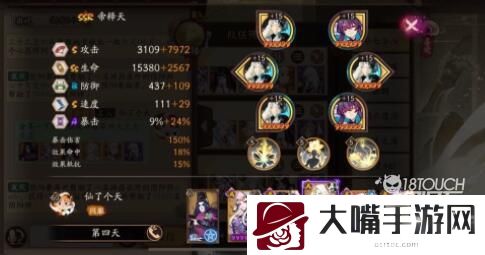 阴阳师赤月复苏满分阵容搭配一览