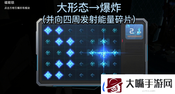星球重启磁能锁怎么开
