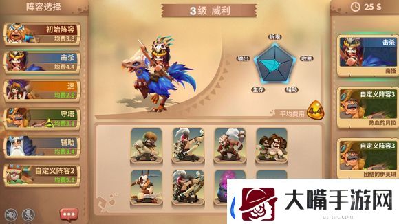 石器争霸威利玩法攻略