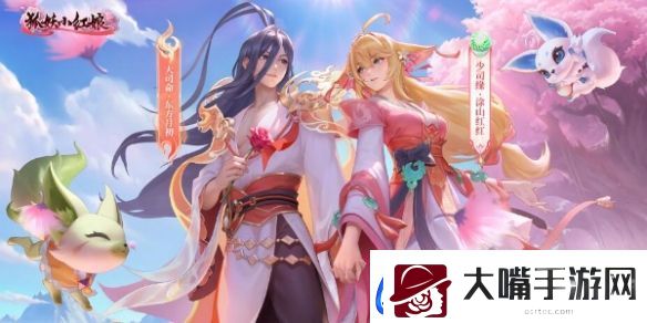 王者荣耀联动狐妖小红娘活动介绍