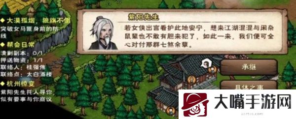 烟雨江湖杭州惊变支线任务怎么完成-职业天赋加点策略