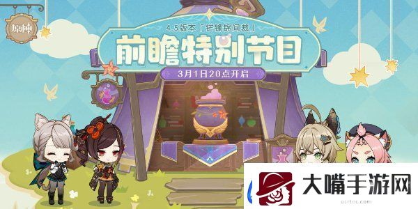 原神4.5版本up池五星角色有哪些4.5版本up卡池五星角色详情