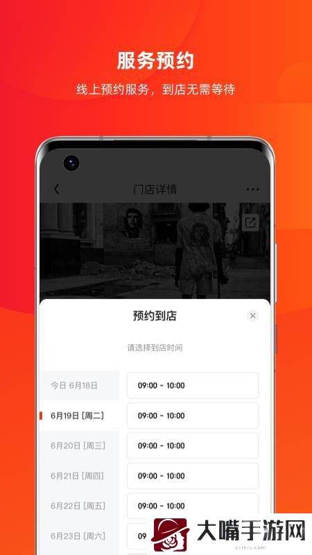 京东京车会app