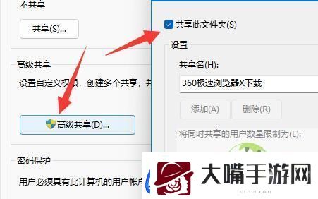 win11共享提示输入网络凭据怎么办